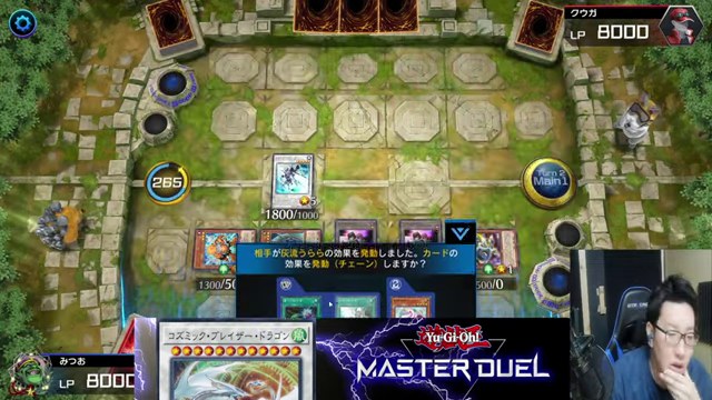 遊戯王マスターデュエルの盤面に複数のモンスターと伏せカード、中央に効果選択の小窓が映る場面