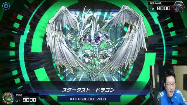 遊戯王マスターデュエルのスターダスト・ドラゴン召喚演出と右下のみつおのカメラ映像