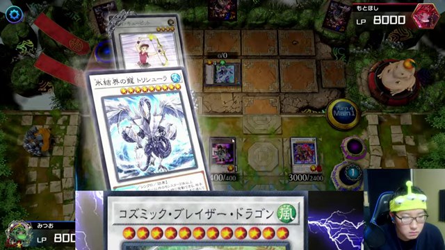 遊戯王マスターデュエルの対戦盤面と拡大表示されたシンクロモンスター
