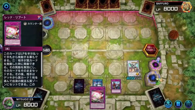 遊戯王マスターデュエルの初戦で、相手の伏せカードとみつお側のモンスターが映る盤面