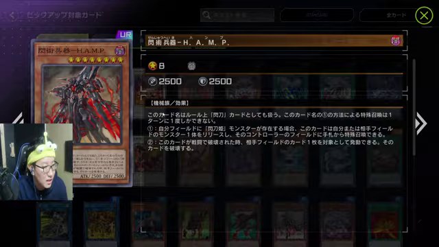 大会前にカードの説明画面を開き視聴者と使い道を話すみつお
