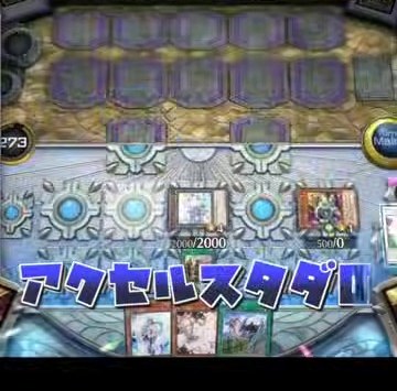 遊戯王マスターデュエルの盤面に複数のカードが並ぶ場面
