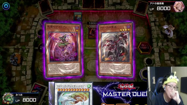 遊戯王マスターデュエルの初戦の盤面にカードの表示が重なり、みつおの顔出し枠が映る場面