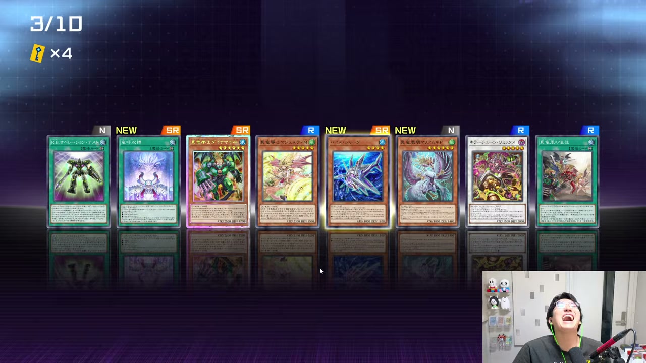 3/10と表示されたパック開封結果のカードが並び、みつおが笑う画面