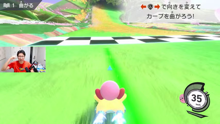 カービィが教習所の緑のコースを走り、曲がり方の案内が表示されている画面