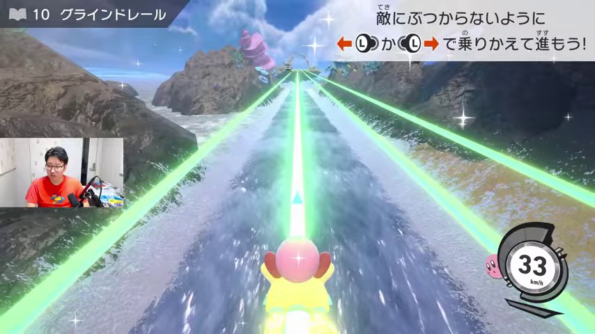 カービィが光るグラインドレールを滑り、操作案内が表示されている教習所の画面