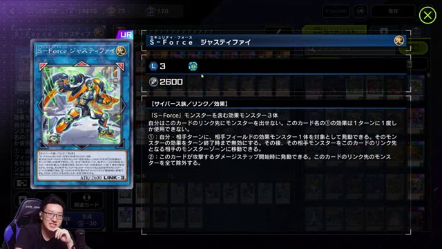 遊戯王マスターデュエルのデッキ編集画面でカード一覧を見ているみつお