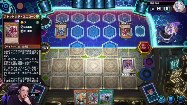 遊戯王マスターデュエルの対戦盤面にカードが並び、みつおが考えている画面