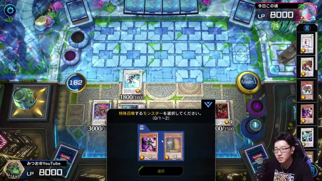 遊戯王マスターデュエルの対戦盤面に2枚のカードを選ぶ画面が出る場面