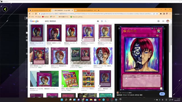 配信の画面で『輪廻独断』の画像検索結果を開いているところ