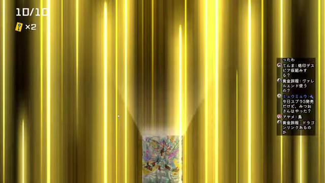 遊戯王マスターデュエルのパック開封中に金色の光が立ち上がる場面