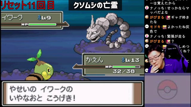 リセット11回目の章でイワークの『いやなおと』が表示され、みつおが口元に手を当てる場面