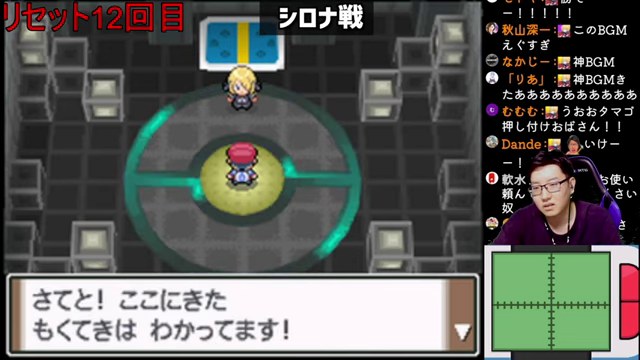 リセット12回目のシロナ戦の章で、シロナと向き合い会話が始まる場面