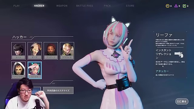 Project Fのハッカー選択画面で、ピンク色の髪のリーファと能力説明を見ているみつお
