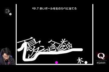 ゲームQの画面で白い線が右へ伸び、ピンク色のボールのそばまで届く場面