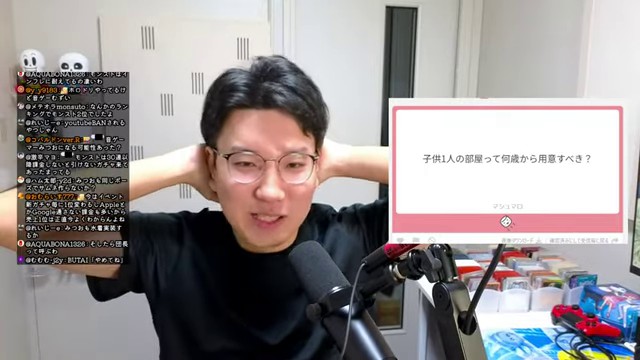 みつラジの画面で『子供1人の部屋って何歳から用意すべき？』という相談カードの横で、みつおが両手を頭の後ろに置く