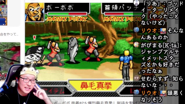 ボーボボのゲーム画面を映し、みつおが懐かしい作品について話す雑談ライブ