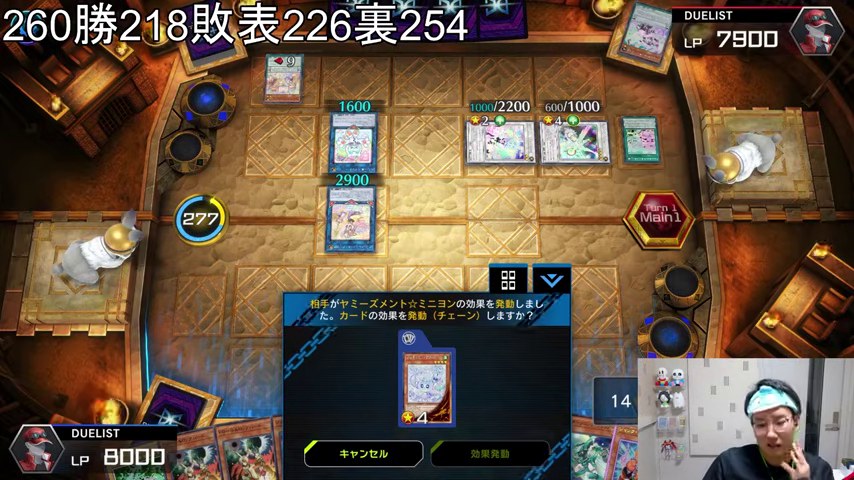 遊戯王マスターデュエルの対戦盤面に複数のカードが並び、みつおが考える場面