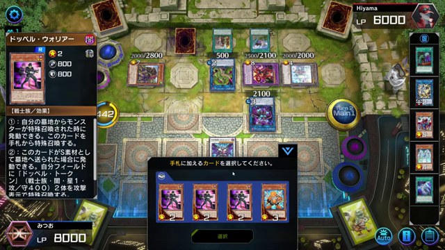 大会終盤のデュエルで、ドッペル・ウォリアー三枚が並ぶカード選択画面