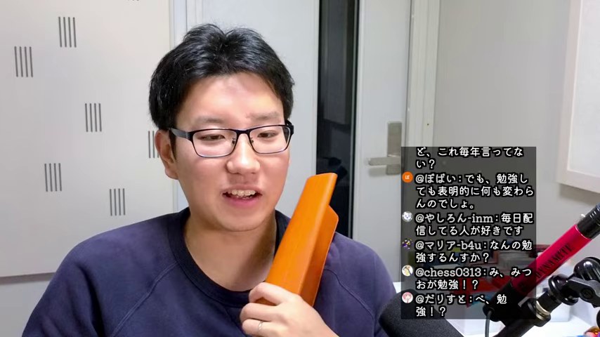 配信終盤にみつおがオレンジ色の物を手に持って話す場面