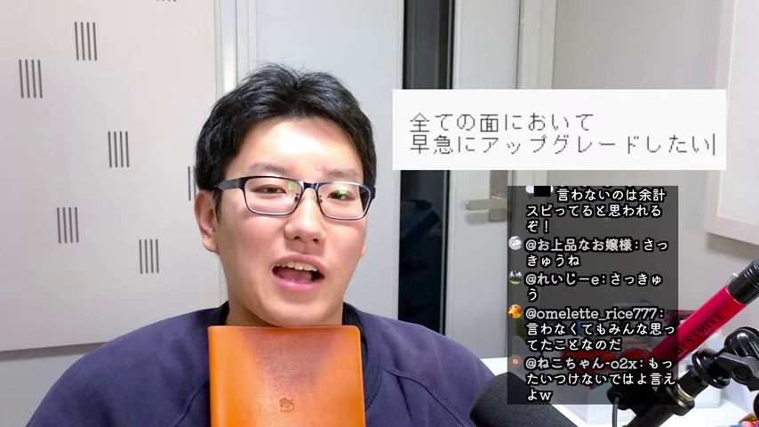 みつおの横にアップグレードしたいという文字が表示される雑談配信の場面