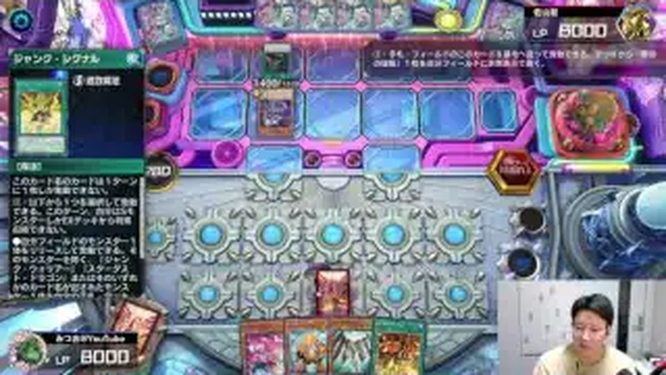 紫色の対戦フィールドでカード詳細を確認する場面