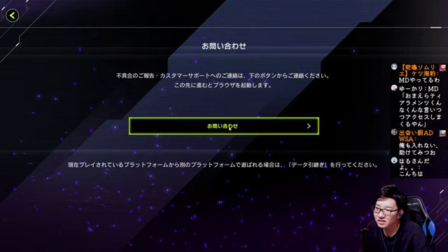 マスターデュエルの問い合わせ案内画面と、入場を試すみつおのカメラ映像
