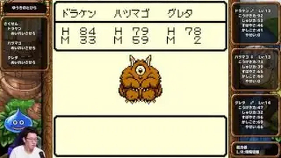 テリーのワンダーランドでビッグアイと対面した配信画面