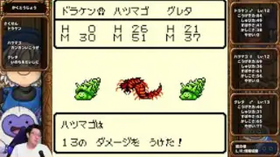 テリーのワンダーランドの闘技場でドラケンのHPが0、ハツマゴとグレタは残っている配信画面