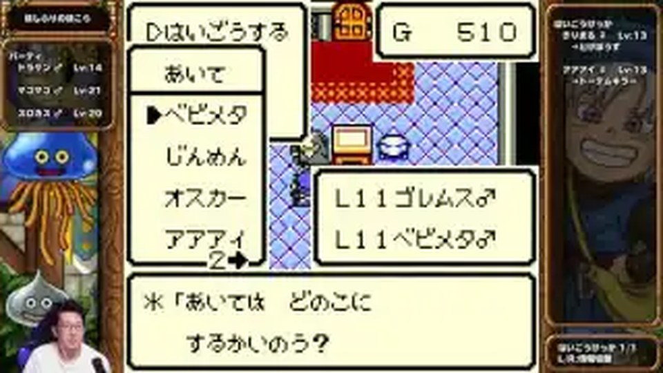 テリーのワンダーランドの配合メニューで候補を見比べる場面