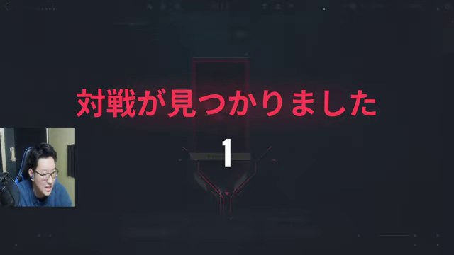 ヴァロラントの画面に『対戦が見つかりました』と表示され、みつおのカメラ映像がある場面