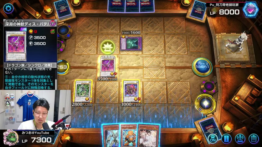 みつおのWCS予選配信、カードの効果欄が開き、みつお側にモンスター2体が並ぶ対戦画面