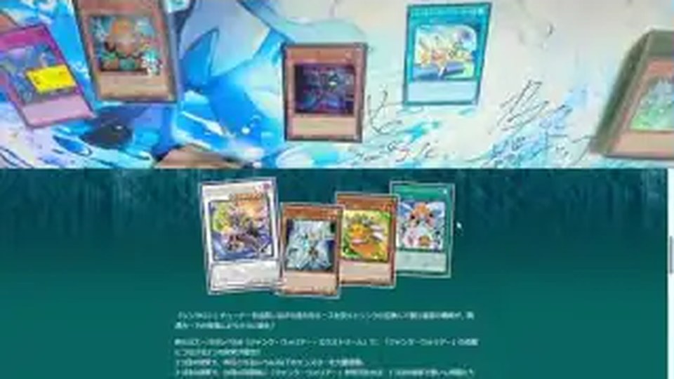 机上のカードと配信画面下部に並ぶ展開図のカード