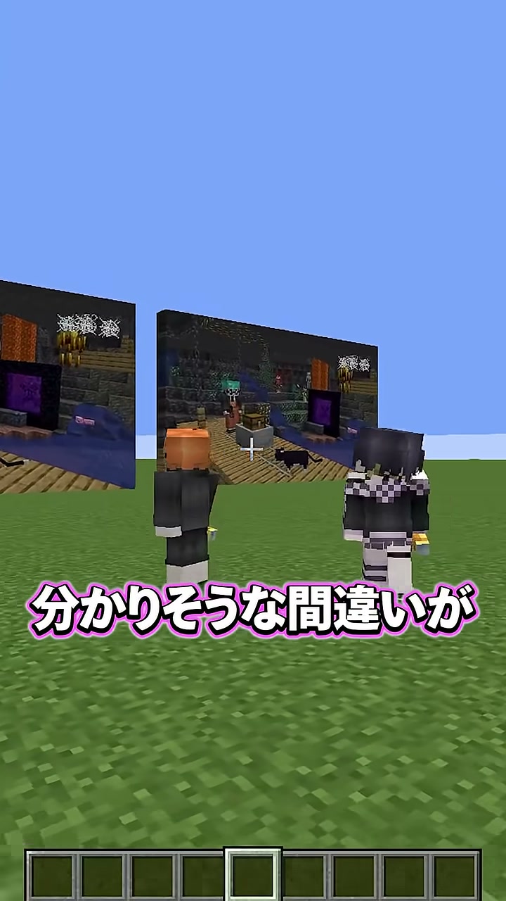 似た2枚のマイクラの絵の前で、みつおとゆうちびが見比べる場面