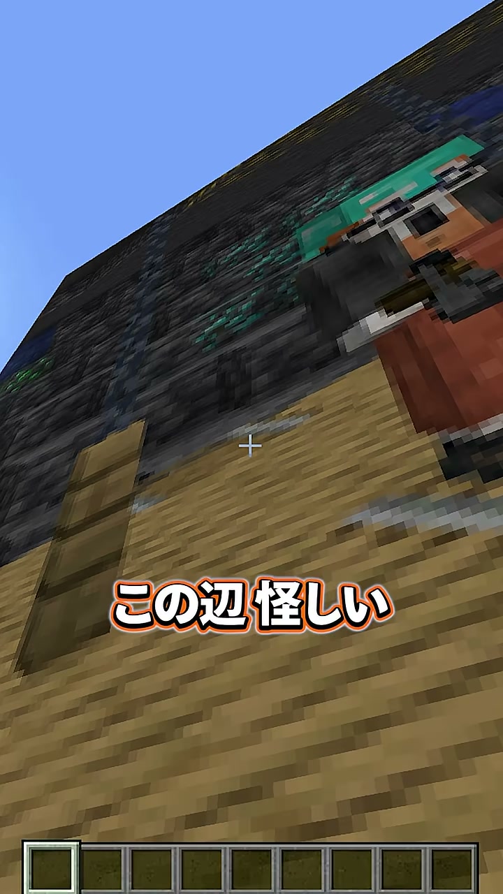 絵を斜めから見上げ『この辺怪しい』と字幕が出る場面