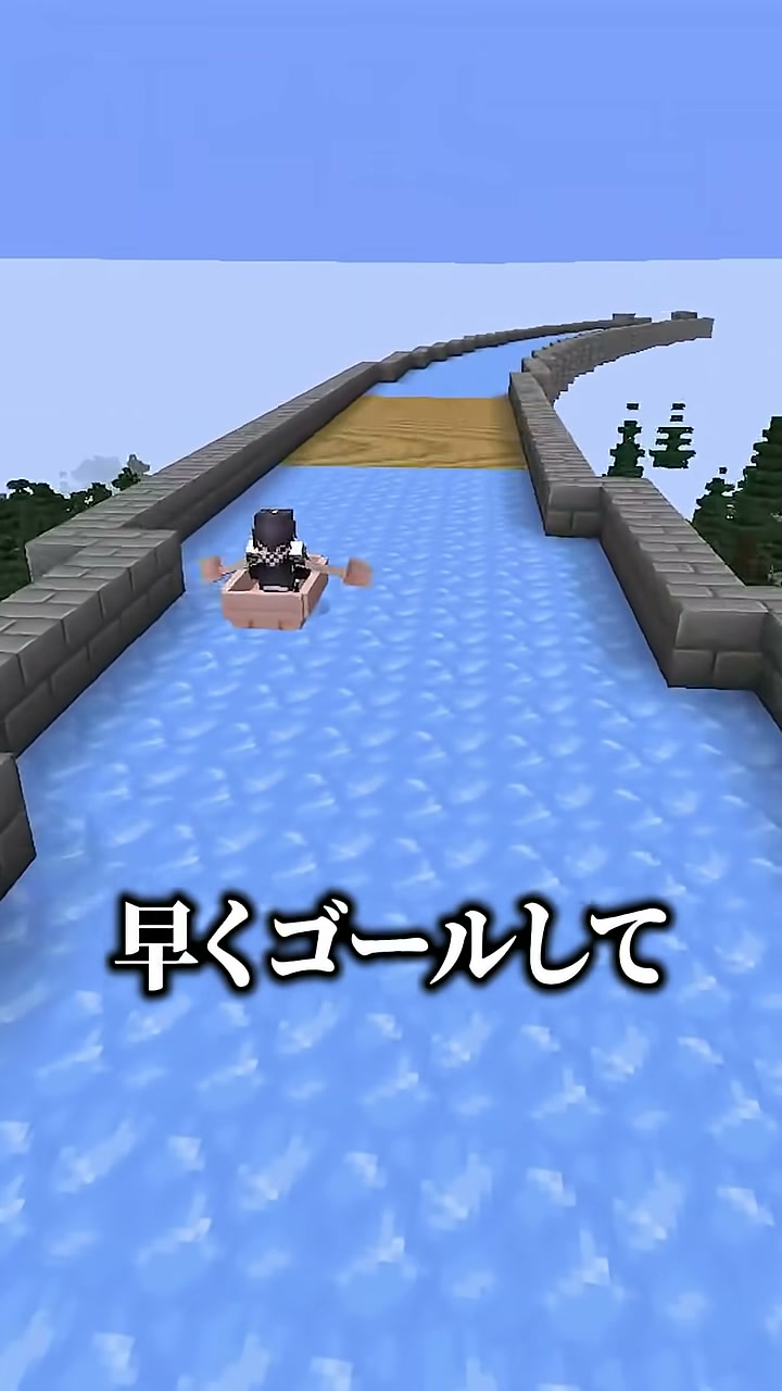 長い氷の直線をボートが進み『早くゴールして』の字幕が出る場面