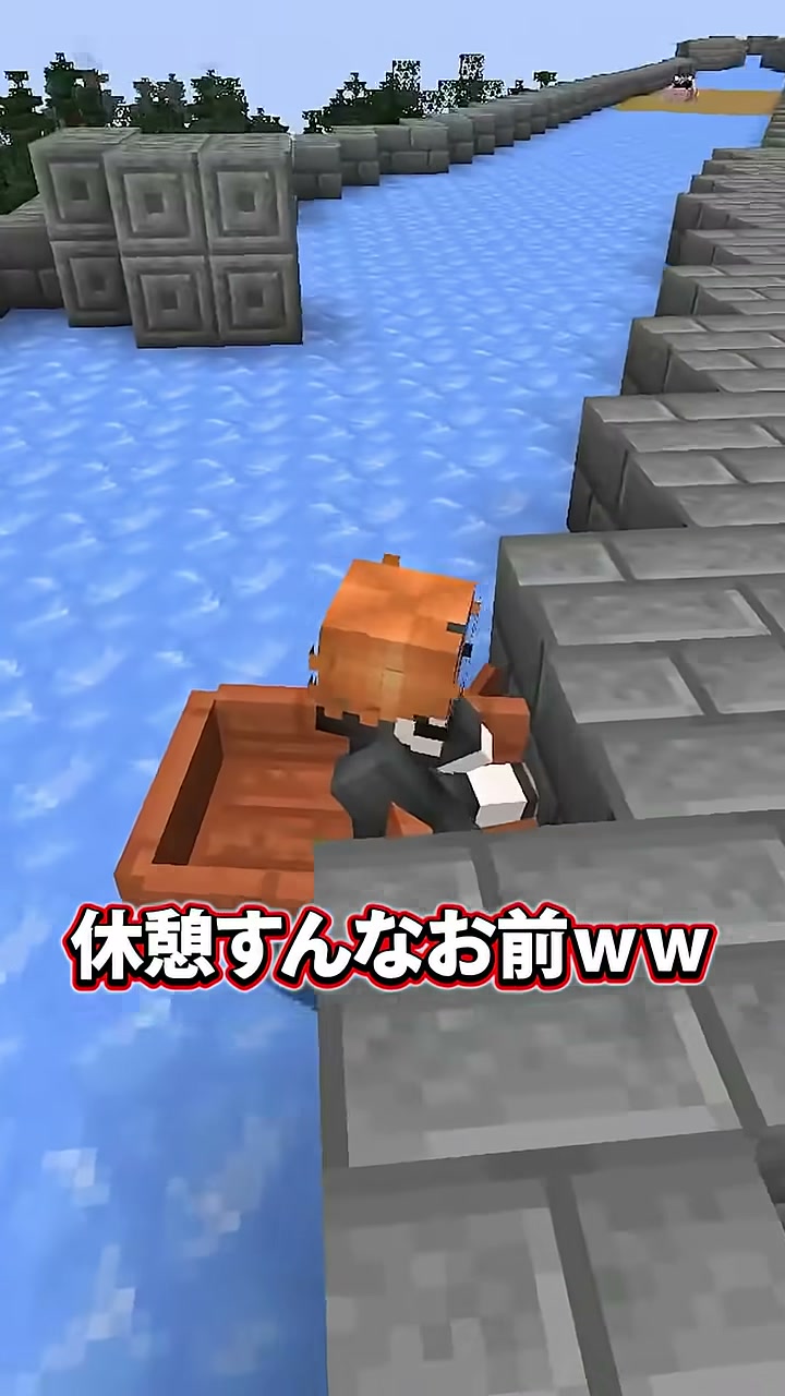 氷のボートコースの石壁にオレンジ色のキャラクターのボートが寄り『休憩すんなお前ww』と字幕が出る場面