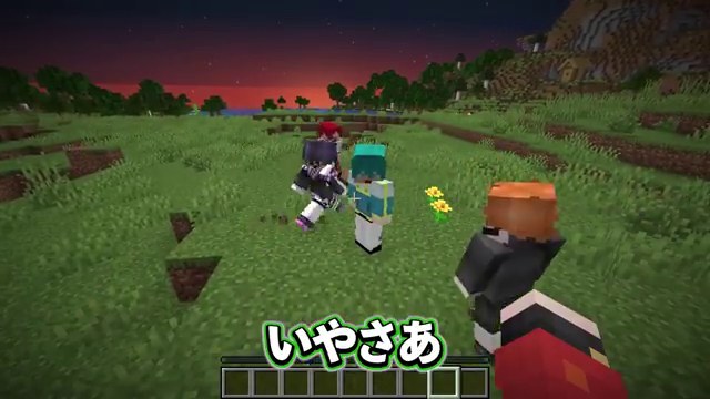 夕暮れのマイクラ草原でみつおとゆうちびたちが向き合い、足元に小さな穴がある場面