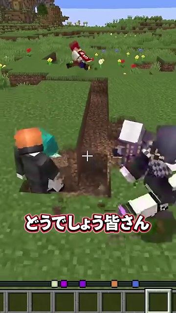 マイクラの地面の穴を囲むオレンジ髪のみつおとゆうちびたち、奥に赤髪の山田が見える場面