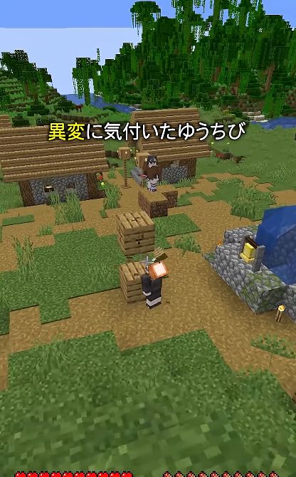 村の俯瞰に『異変に気付いたゆうちび』の字幕が出る場面