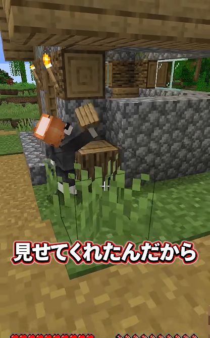 家の脇で体を傾ける人物に『見せてくれたんだから』の字幕が出る場面