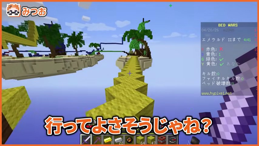 みつお視点で黄色い細い橋とその先の島が見え、行ってよさそうじゃねの字幕が出る場面