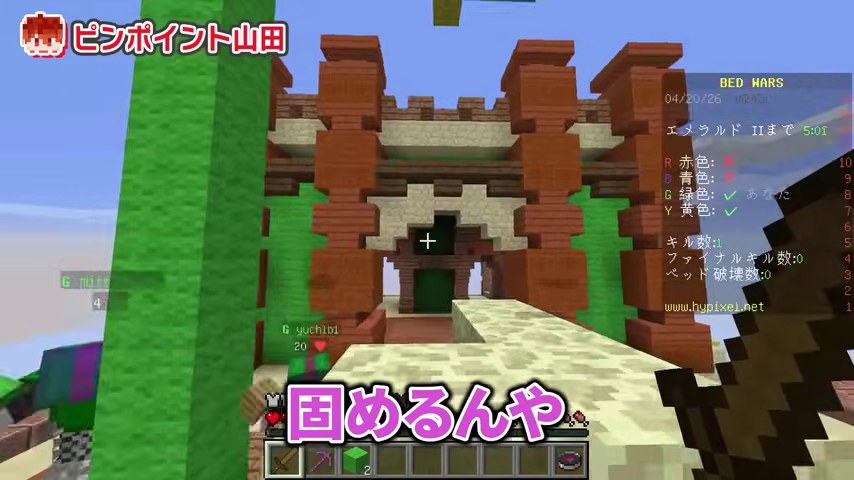 山田視点で赤い拠点へ伸びる緑のブロックの壁を見ながら固めるんやの字幕が出る場面