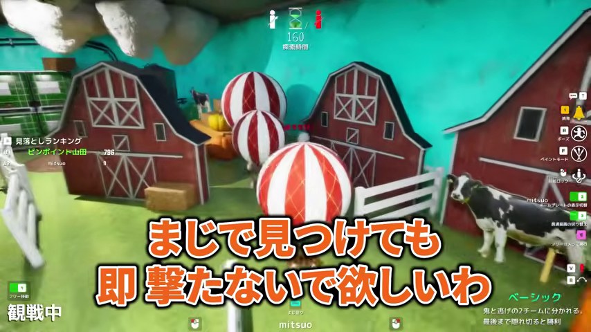 牧場の牛と赤い小屋を見ながら、見つけても即撃たないで欲しいわの字幕が出る場面