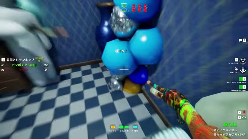 青い飾りとチェック柄の床へ近づくハンター視点のゲーム画面