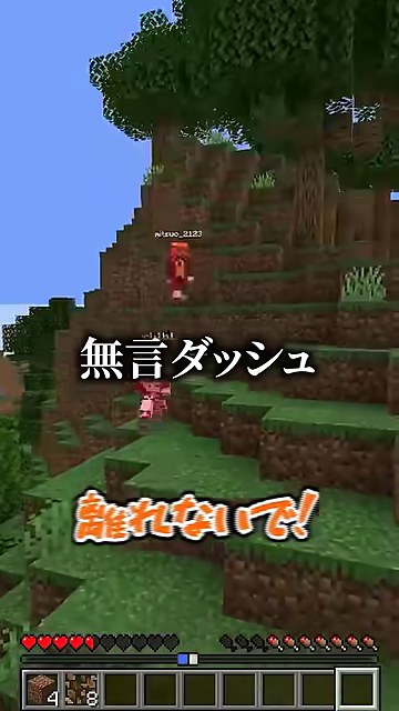 斜面でダメージを受けるみつおと『離れないで!』の字幕