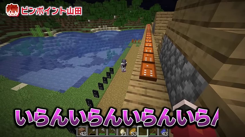 家の横に長く続く橙と黒のドミノ列に、いらんいらんいらんの字幕が出る場面