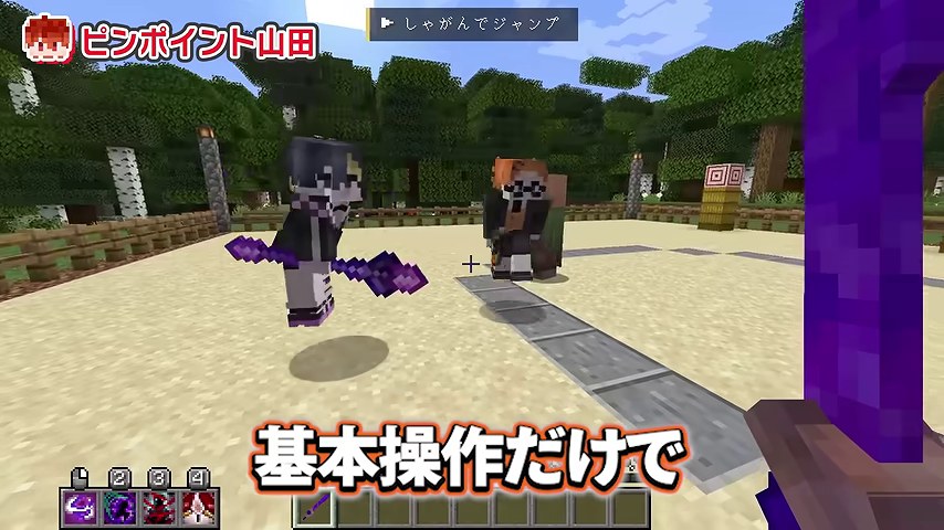 RPG風の広場で、ゆうちびが紫色の武器を手にし、みつおがそばに立つ場面