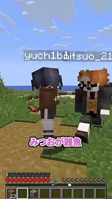 ゆうちびさんとみつおのマイクラキャラが並ぶ場面