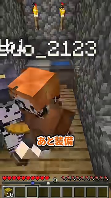 マイクラの家の中でオレンジ髪のみつおが装備を探し『あと装備』と字幕が出る場面